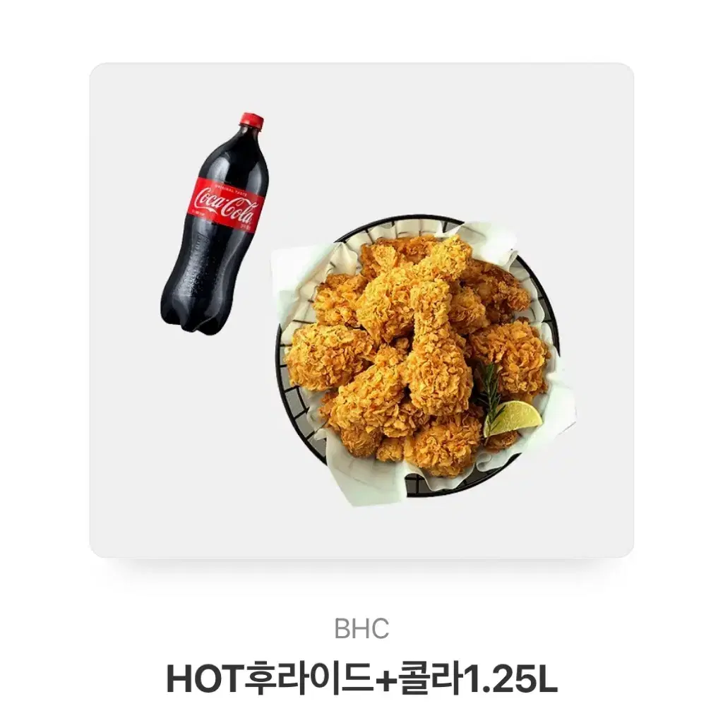 Bhc 치킨 기프티콘 2개