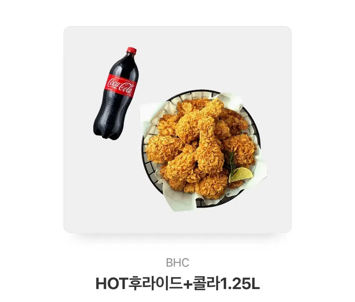 Bhc 치킨 기프티콘 2개