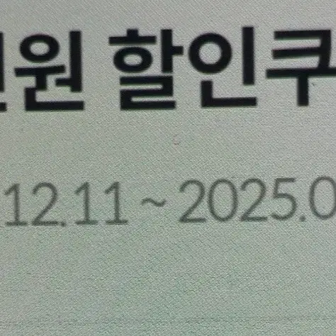 메가박스 영화예매권 4000원할인쿠폰.돌비시네마4000원햘인