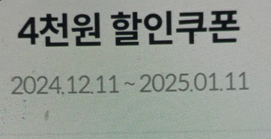 메가박스 영화예매권 4000원할인쿠폰.돌비시네마4000원햘인