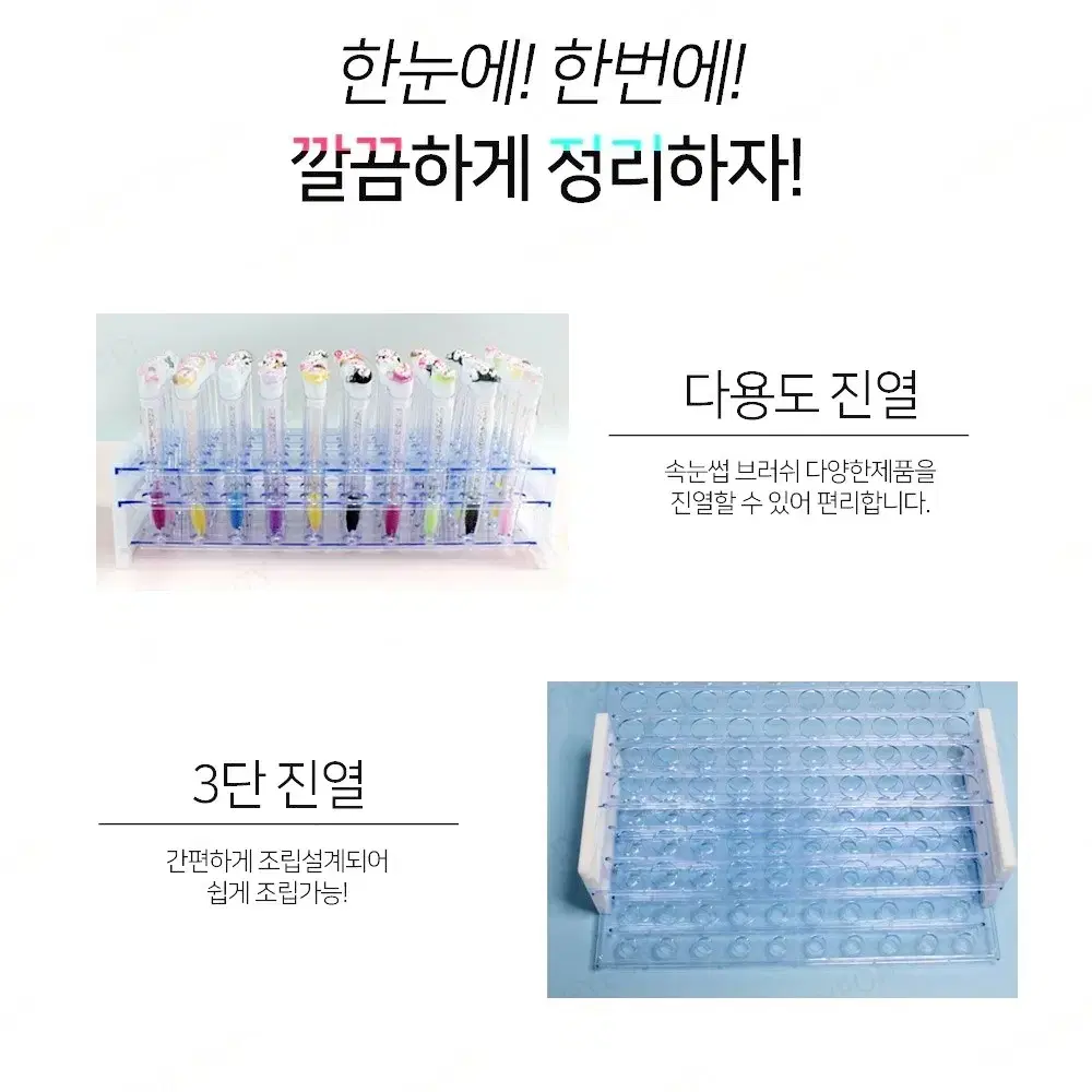 케이스 속눈썹 브러쉬 진열대 50구 속눈썹 브러쉬 보관 진열대 케이스 마