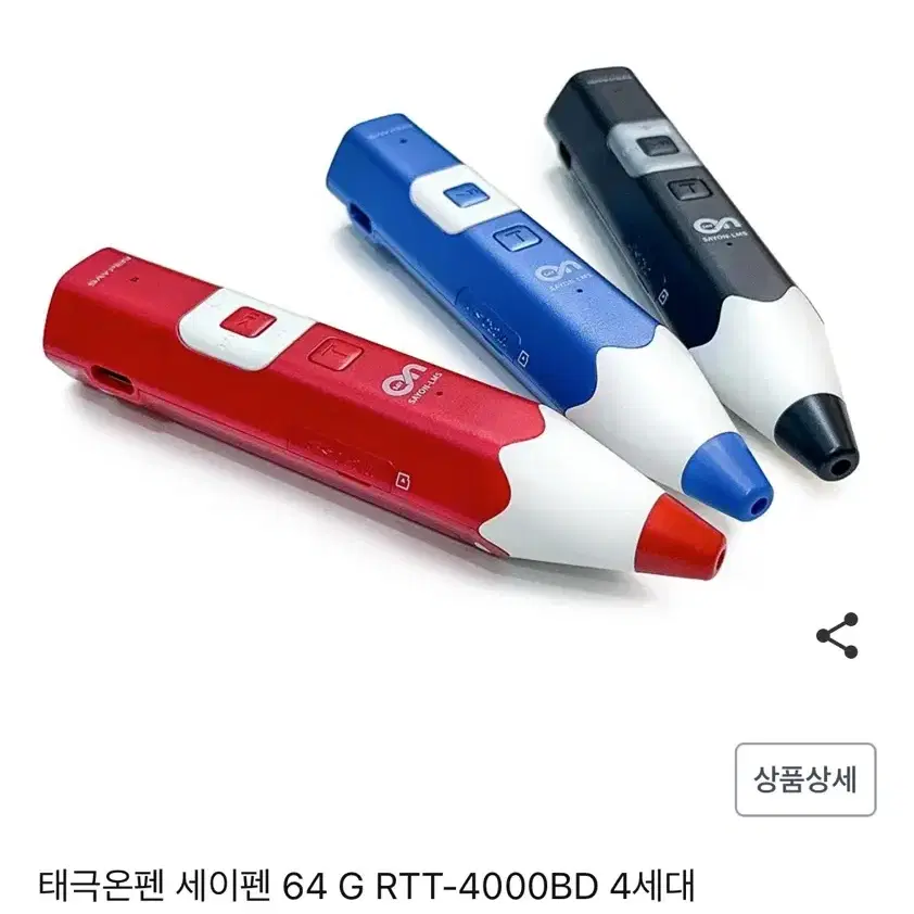 태극온펜 세이펜 64G RTT-4000BD 4세대 새상품