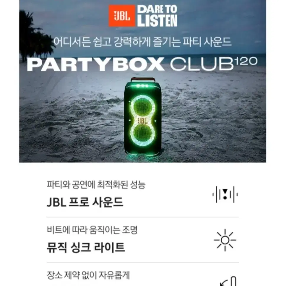 partybox 120