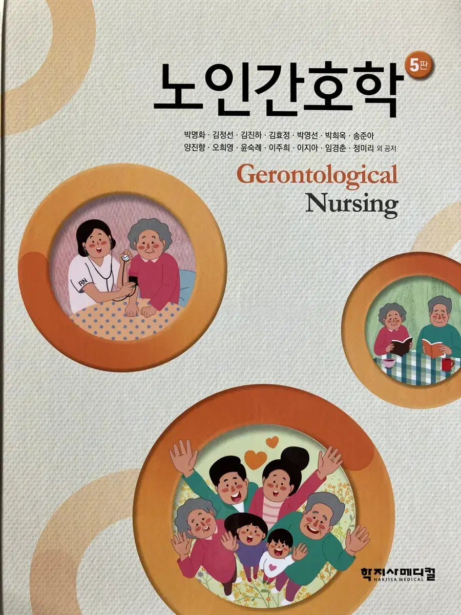 Bachelor of Science in Gerontological Nursing