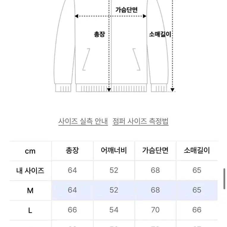 아우터 > 블루종/MA-1 (비바스튜디오)