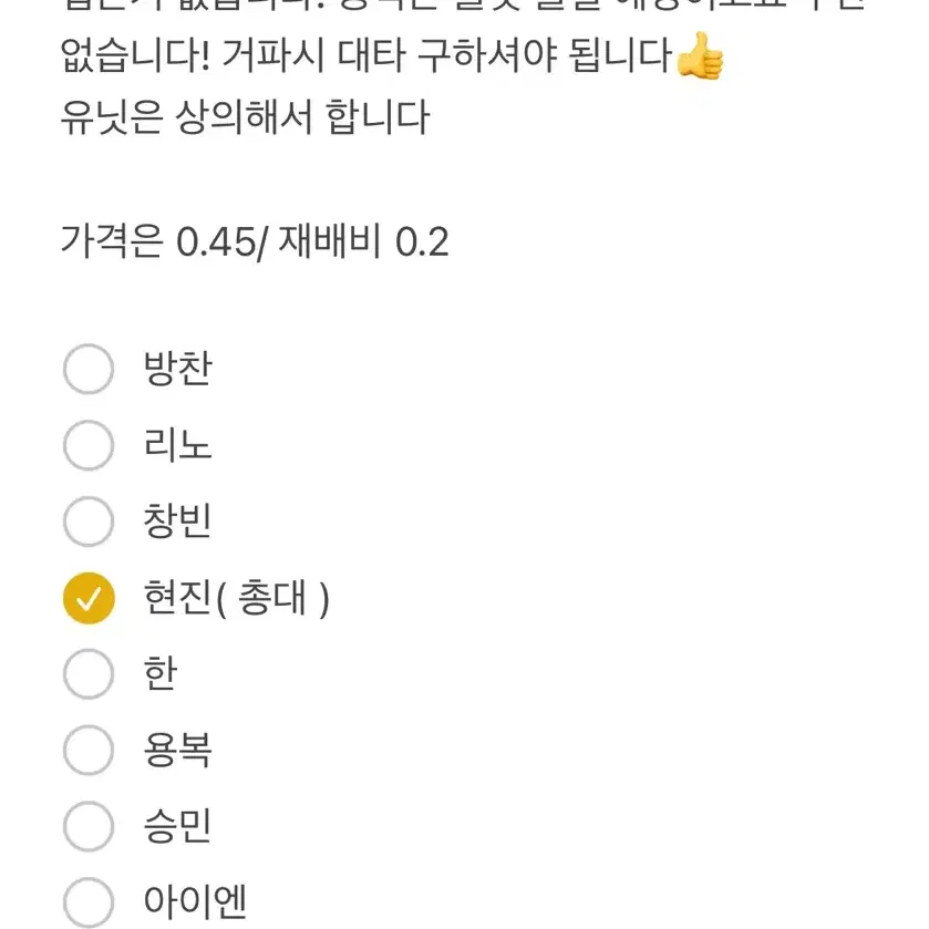 스테이키트 5기 분철