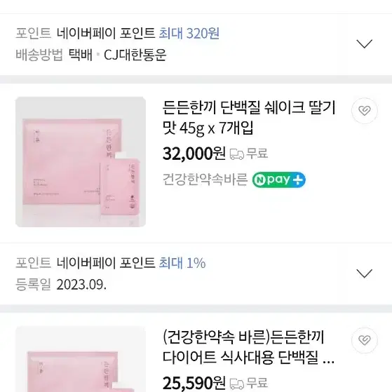 든든한끼 단백질 쉐이크  딸기맛 2봉