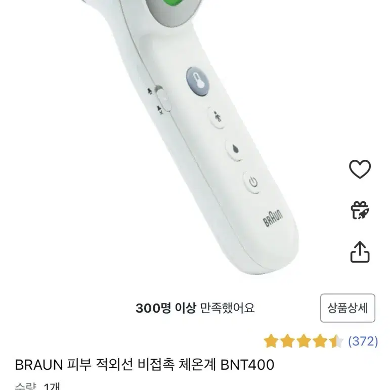 브라운 비접촉 채온계 bnt400