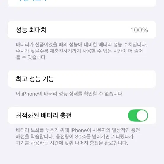 아이폰 XS MAX 256GB 실버 배터리 100% 홍콩판 카메라 무음