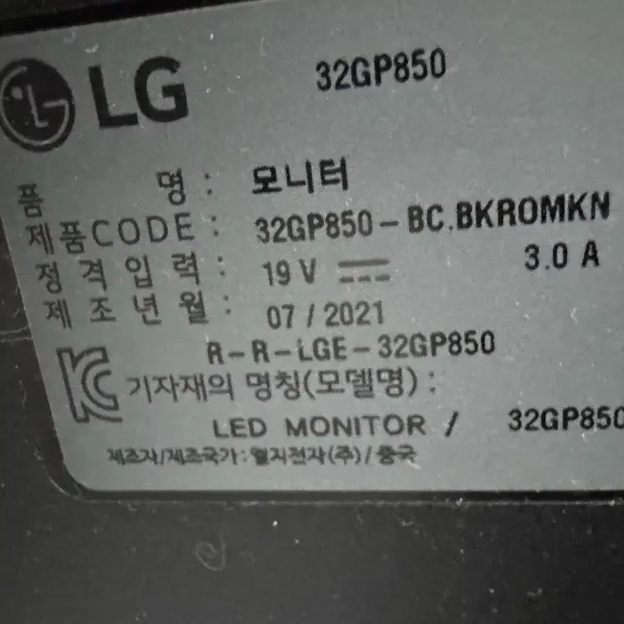 LG울트라기어 게이밍모니터 27gp850/32gp850 풀박스 2대