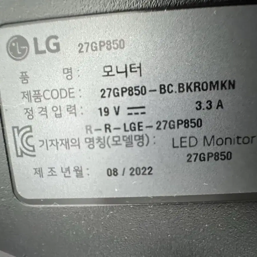 LG울트라기어 게이밍모니터 27gp850/32gp850 풀박스 2대