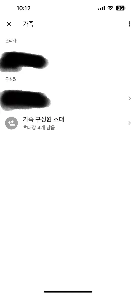 유튜브 프리미엄 가족 초대