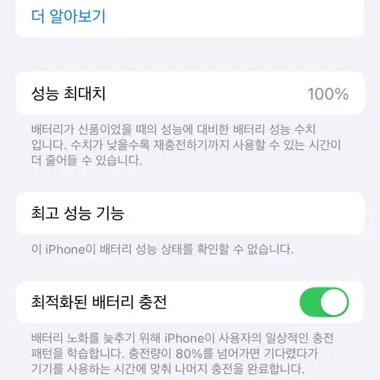 아이폰 14 Pro 256GB 스페이스블랙 배터리 100% 미국판 카메라