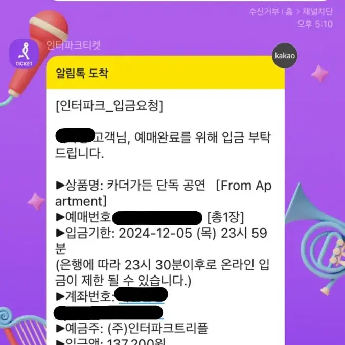 카더가든 콘서트 1월 10일 2열 티켓 양도