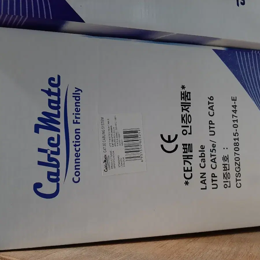 새상품CableMate CAT5E UTP 네트워크 케이블