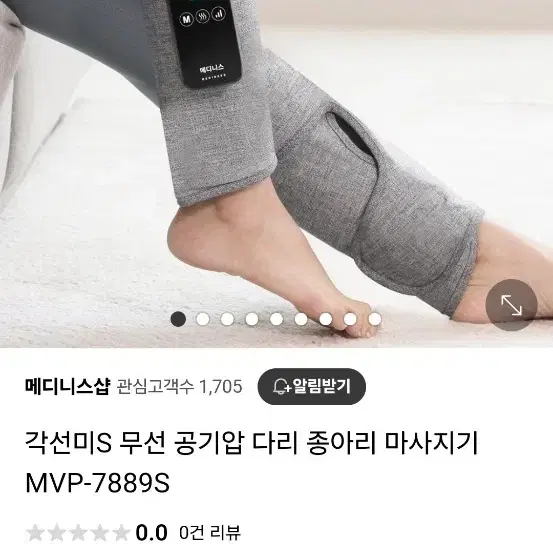 메디니스 종아리 마사지기 새상품