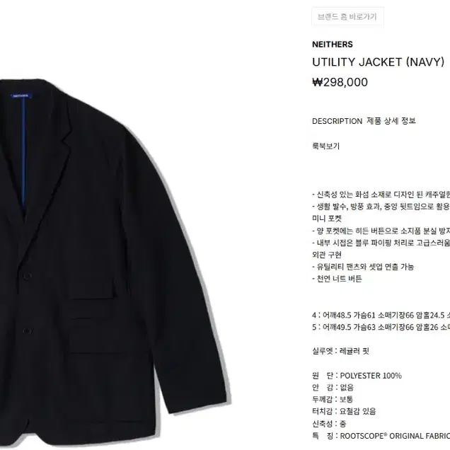 NEITHERS (네이더스) UTILITY JACKET (NAVY)