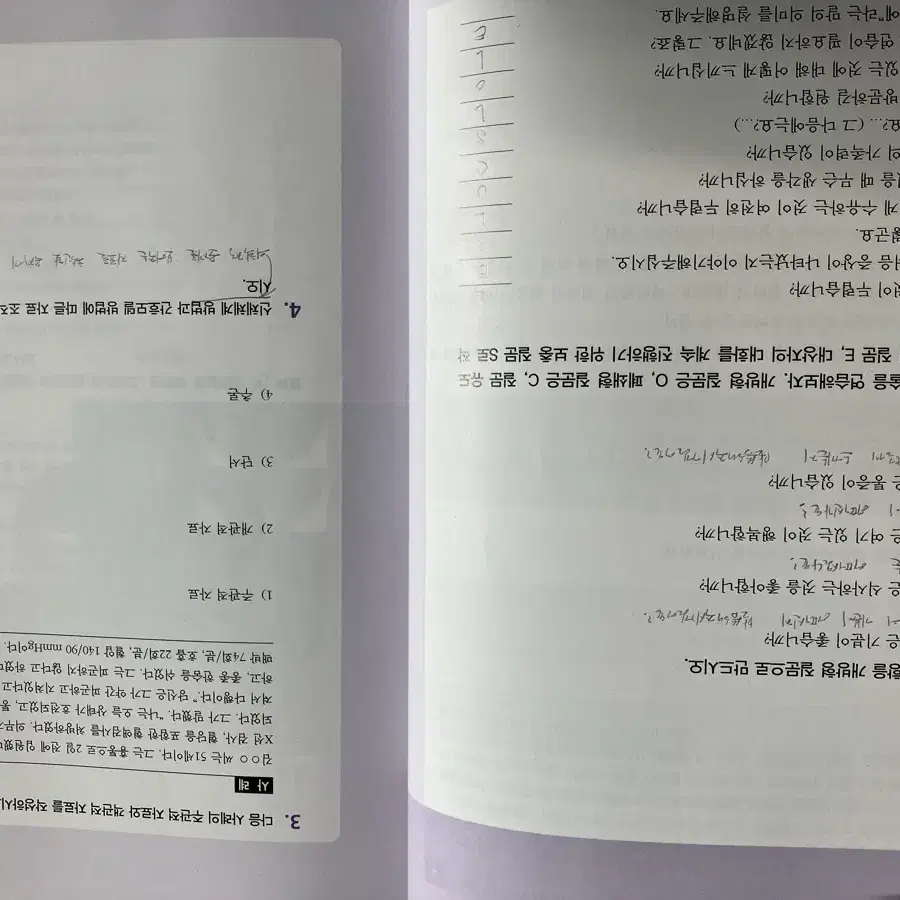 간호과정과 비판적 사고 제3판 현문사