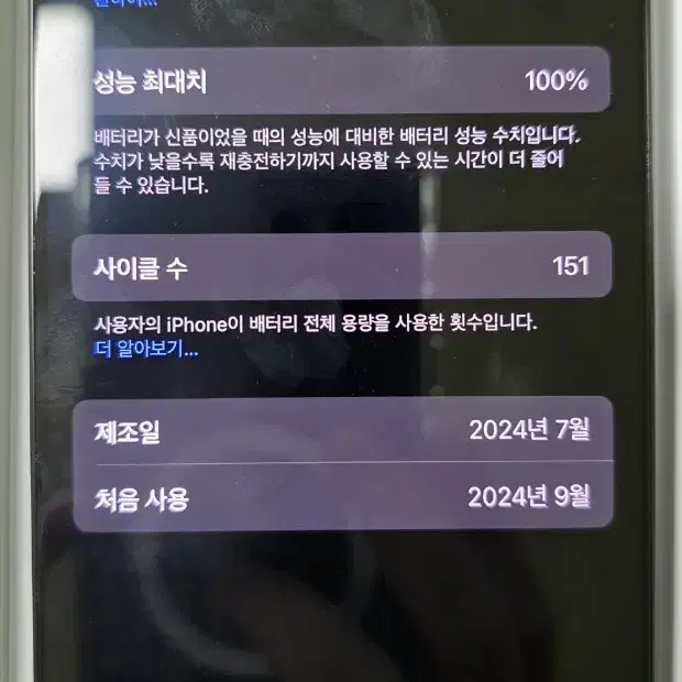 아이폰 16pro 256 블랙티타늄 자급제