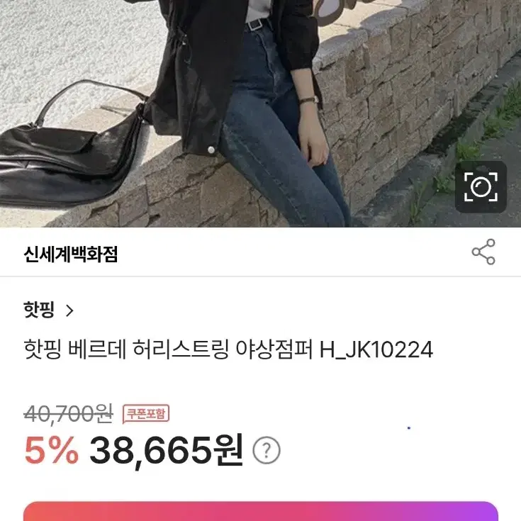 새상품)스트링 야상점퍼 55.66