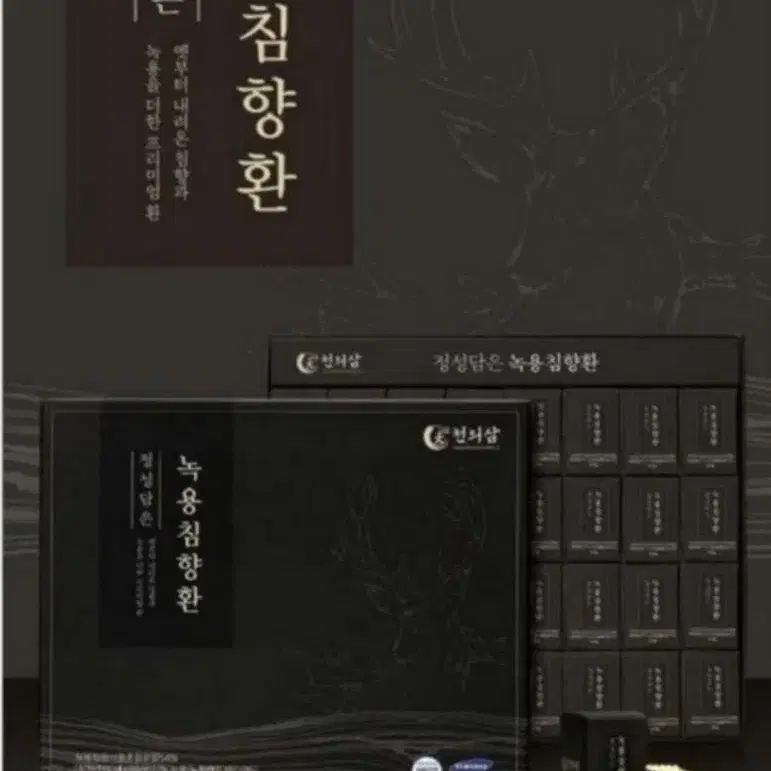 (무료배송) 녹용침향환