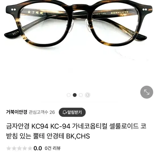 가네코옵티컬(금자안경) kc-94 팔아요