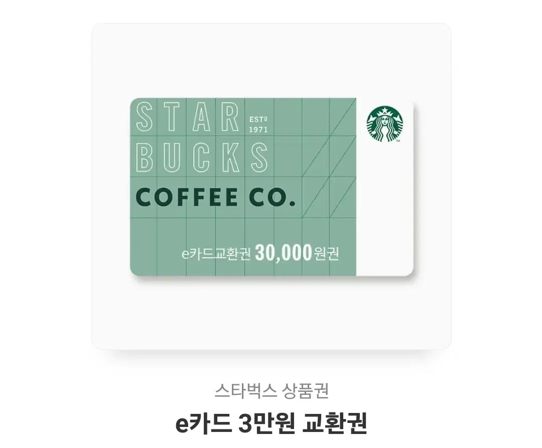 Starbucks 30,000 won