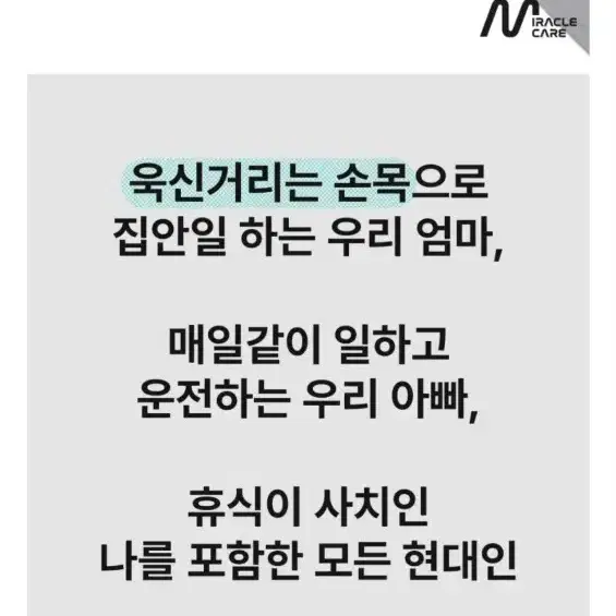 미라클EMS 저주파 마사지기 손목 손 마사지기