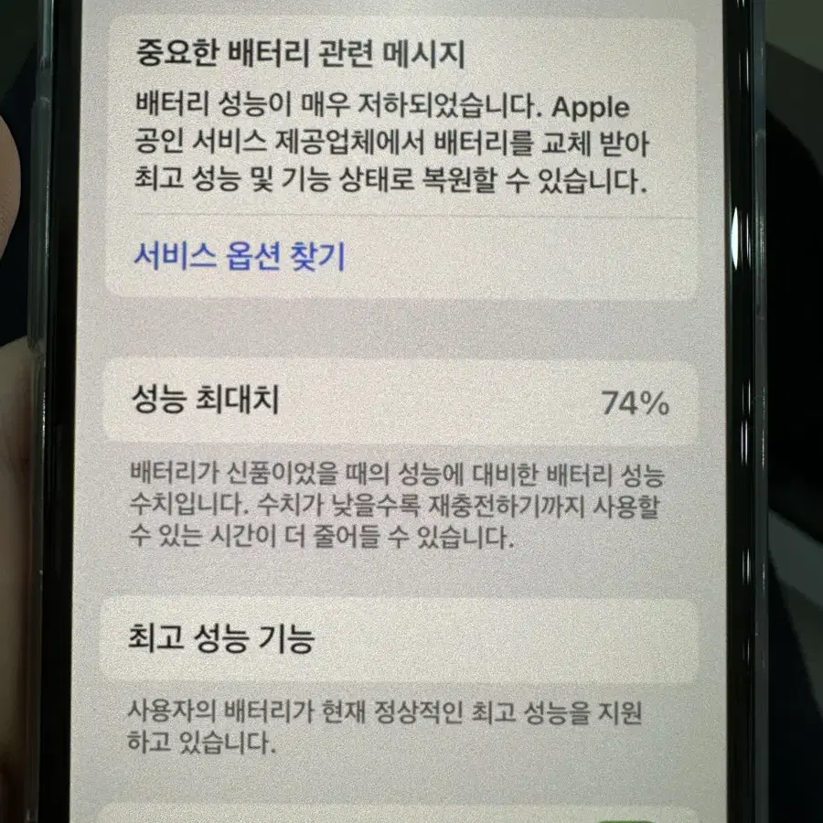 아이폰XS 256 블랙 감성카메라용가능