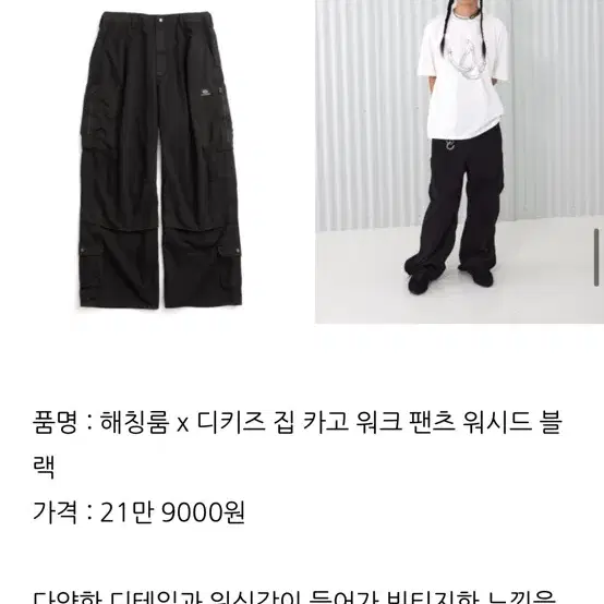 디키즈해칭룸 03사이즈 1회착