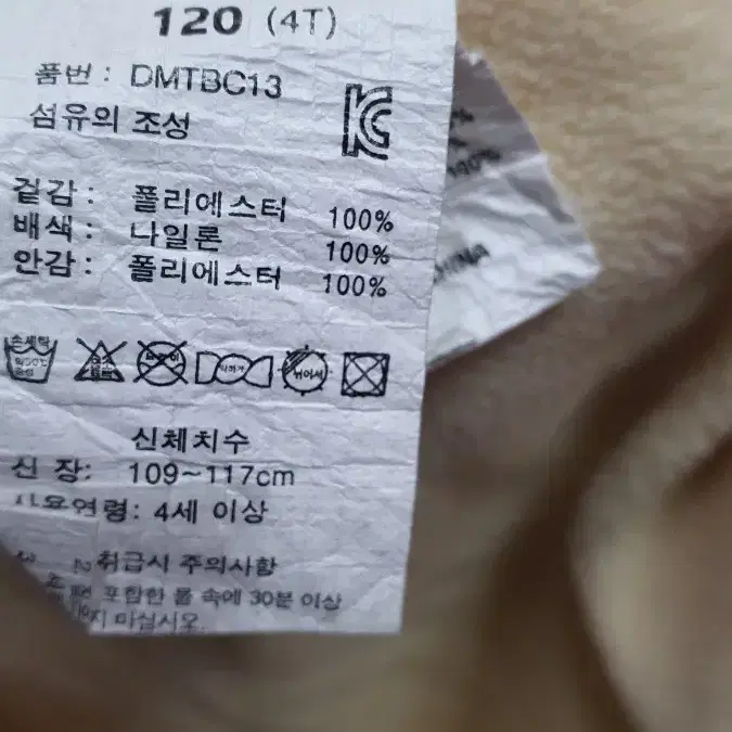 아동후리스 120호