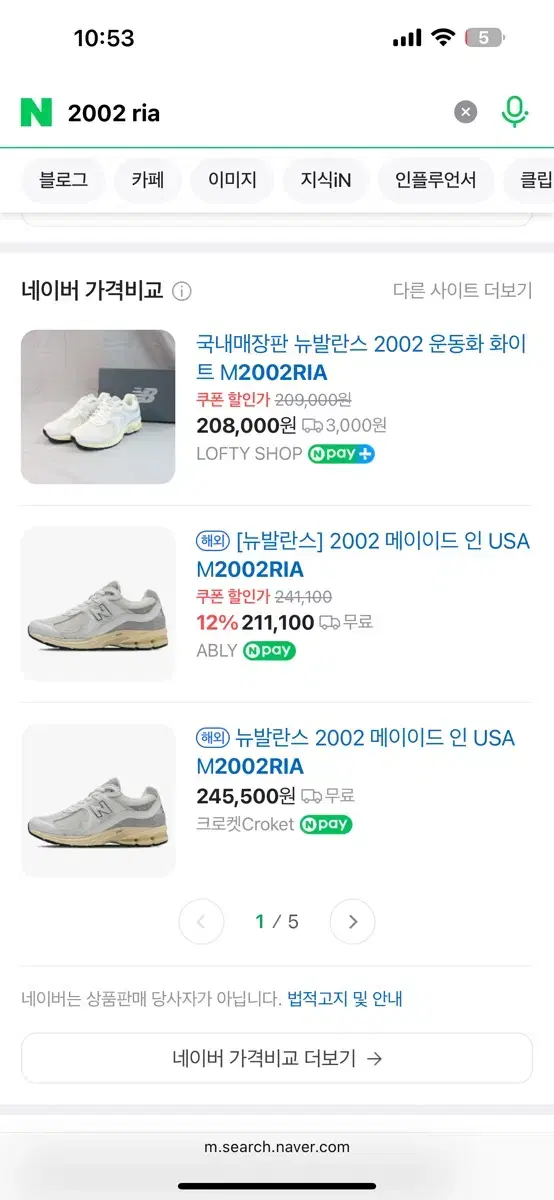 뉴발란스 2002 220