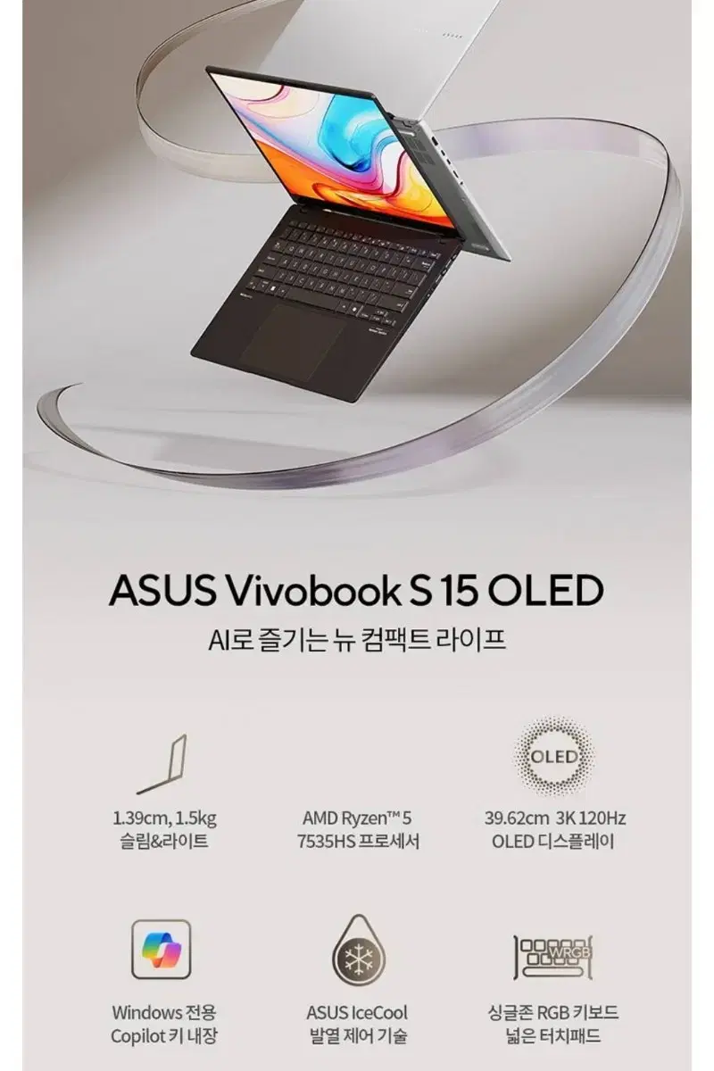 아수스 비보북s 15 OLED , 라이젠 7535 , 512기가 미개봉