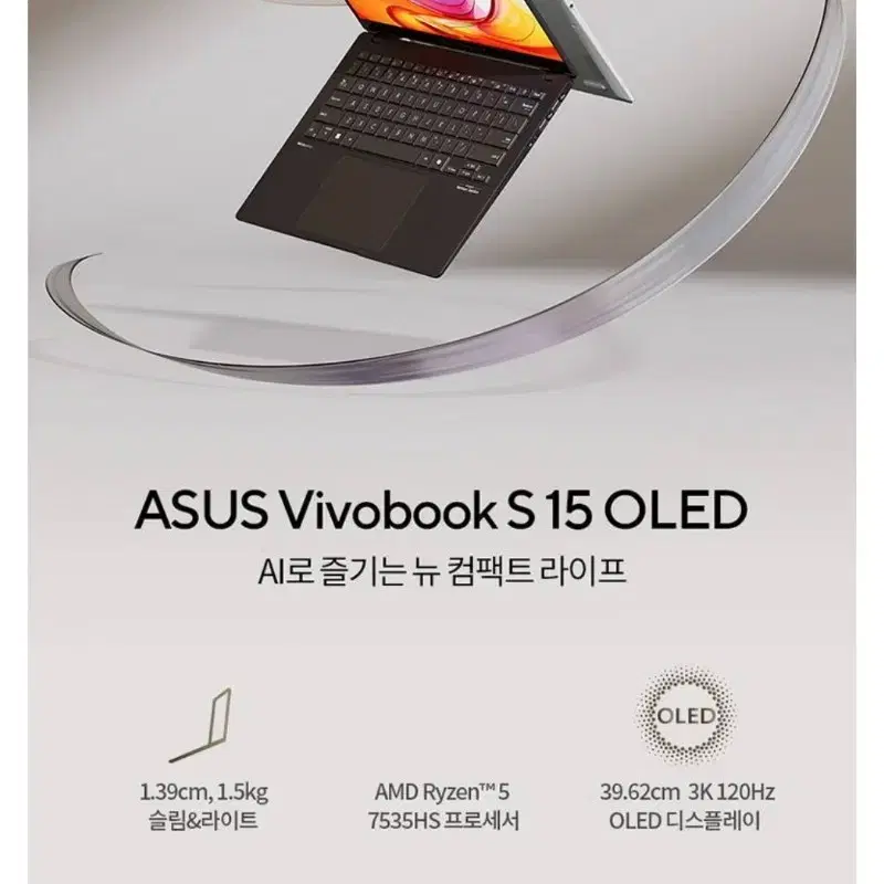 아수스 비보북s 15 OLED , 라이젠 7535 , 512기가 미개봉