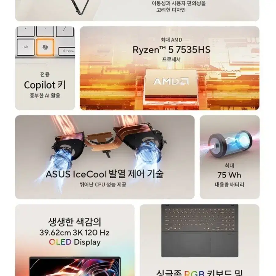 아수스 비보북s 15 OLED , 라이젠 7535 , 512기가 미개봉