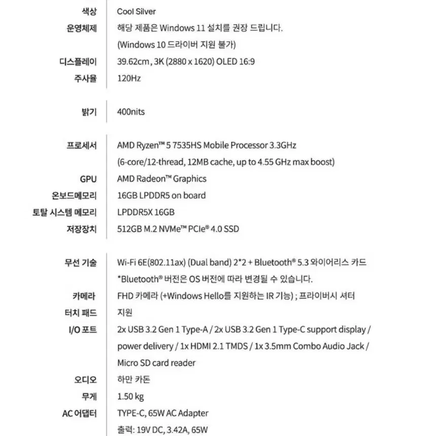 아수스 비보북s 15 OLED , 라이젠 7535 , 512기가 미개봉