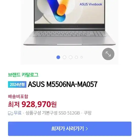 아수스 비보북s 15 OLED , 라이젠 7535 , 512기가 미개봉