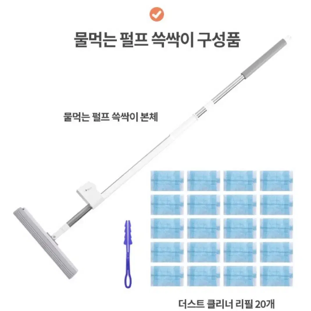 물먹는쓱싹이 + 먼지털이 세트