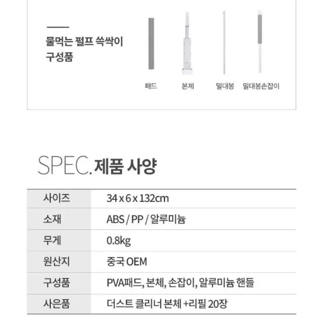 물먹는쓱싹이 + 먼지털이 세트