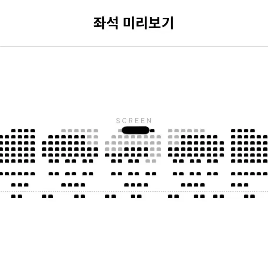 보고타 개봉2주차 무대인사 표 양도