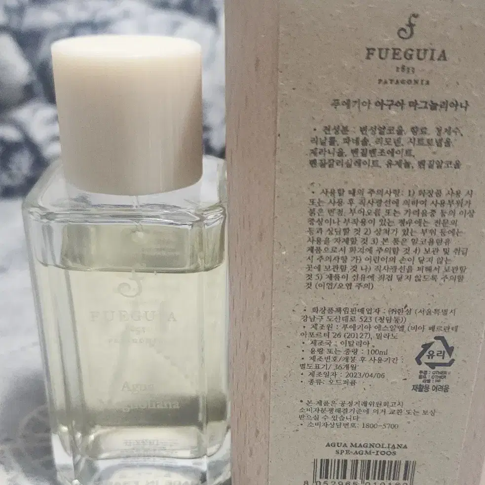 푸에기아 아구아매그놀리아 100ml