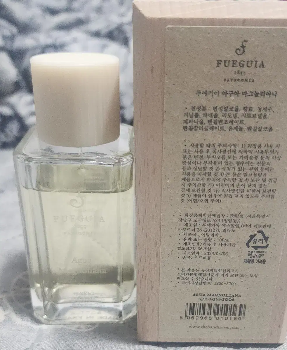 푸에기아 아구아매그놀리아 100ml