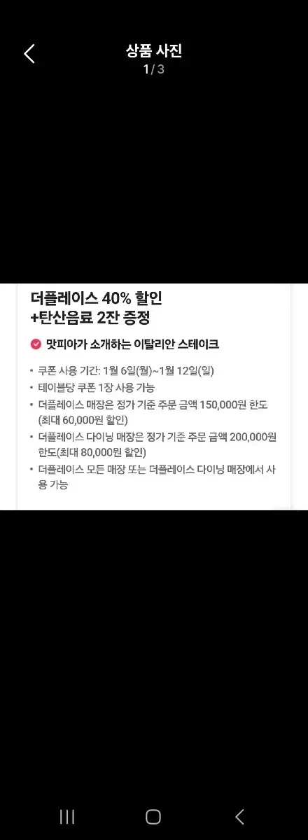 더플레이스 40%할인+음료2잔