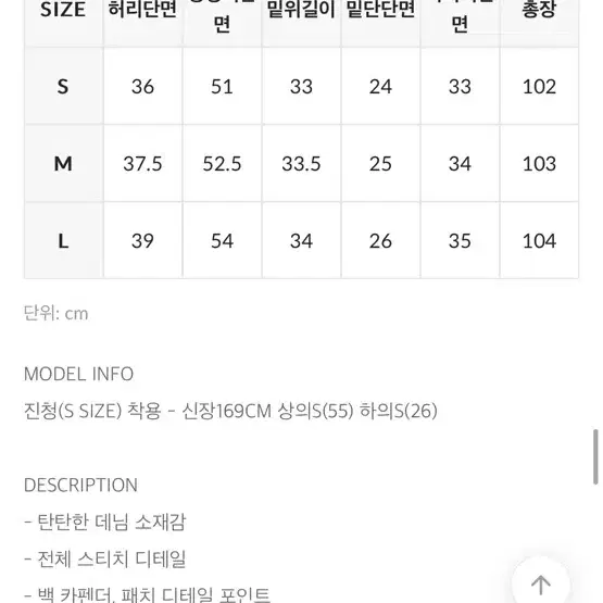 블랙업 생지 카펜더 데님팬츠