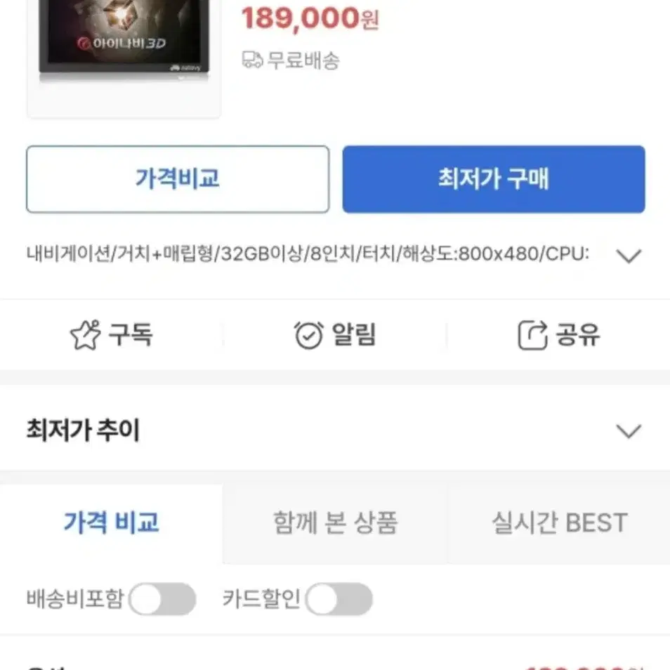 만도오토비an900i네비게이션