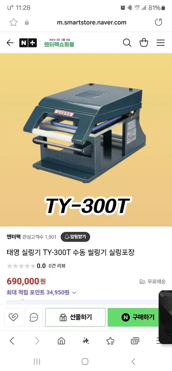 ty-300t 실링기