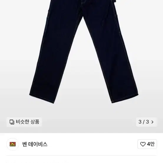 벤 데이비스 페인터 진 인디고 색상