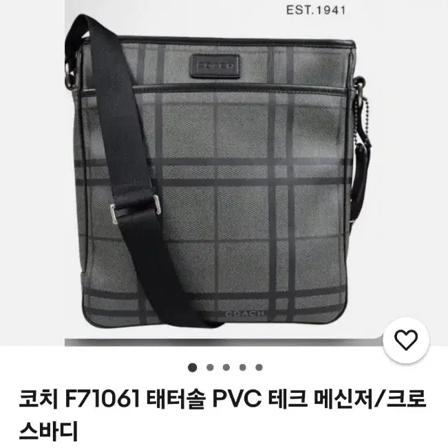 코치 가방 Coach 태터솔 pvc 메신저 크로스백