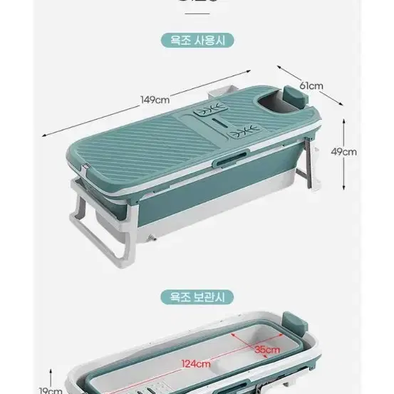 특대형 접이식 욕조 판매합니다.