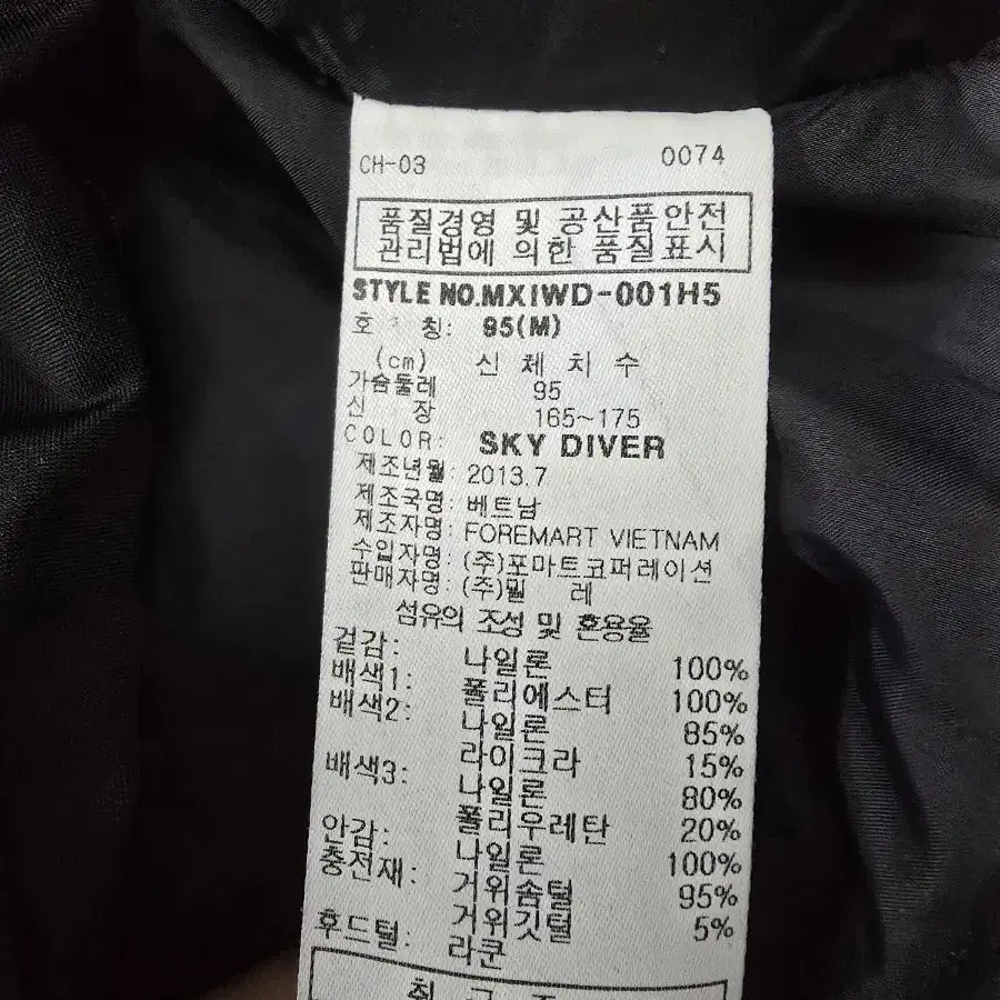 정품) 밀레 판테온 헤비다운 패딩 초모랑마 라쿤패딩